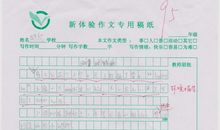 关于课堂的作文：课堂_900字