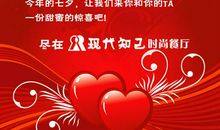 节日名言：关于七夕节的诗句（四）_800字