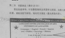 2018年高考浙江卷英语作文题目