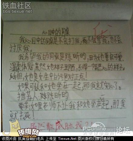 关于同学的作文：我的friend_550字