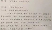 2018年高考江苏卷英语作文题目