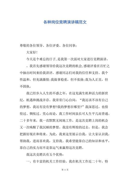 最优美的旋律演讲_450字