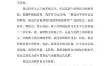 最动听的旋律演讲稿_450字