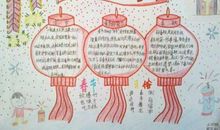 节日名言：传统节日的名人名言_550字