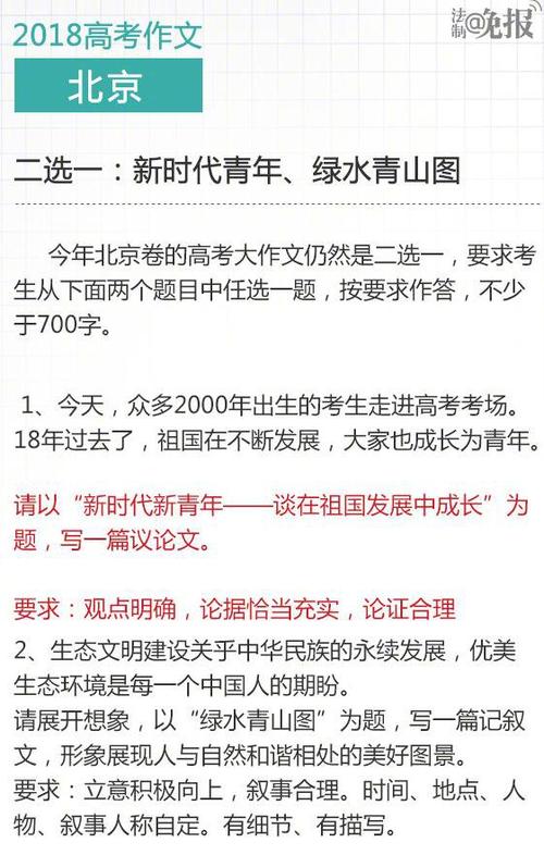 2018年高考藏文英语作文专题