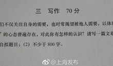 2018年高考内蒙卷英语作文题目