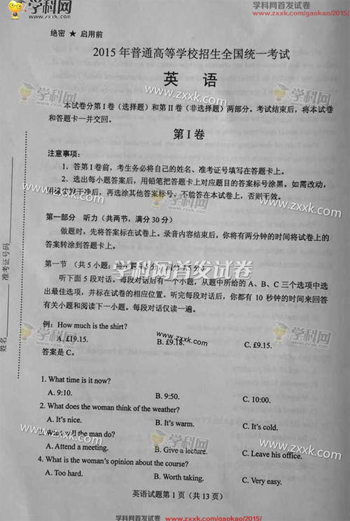2018高考海南论文英语作文专题