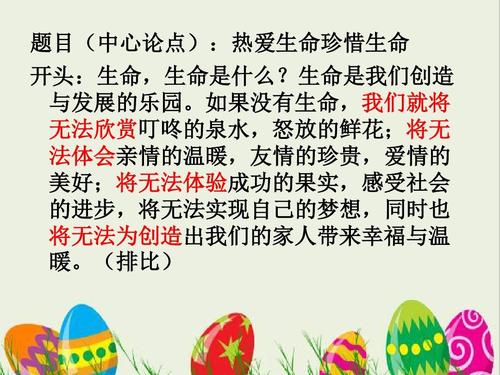 [PK赛]关于生活的构图：保护您的生活_1500字