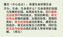 [PK赛]关于生命的作文：保护自己的生命_1500字