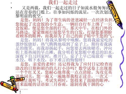 关于初中生活的构成：我的初中生活（1）_1200字