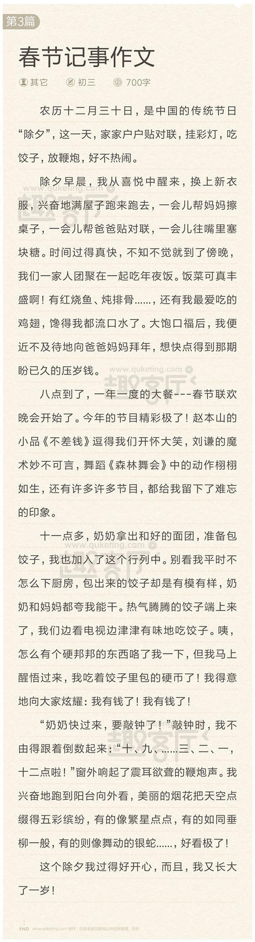 学校计划构成（7）_900字