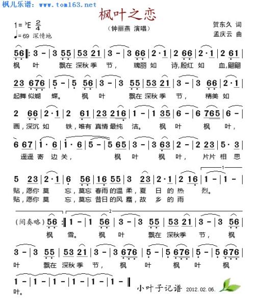 枫叶舞_550字