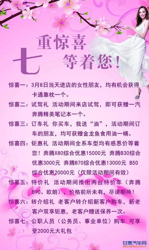 妇女节作文：做个有礼貌的可爱女人_900字