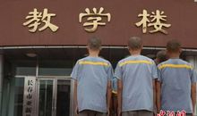 他们离我有多远——参观少年管教所有感_650字