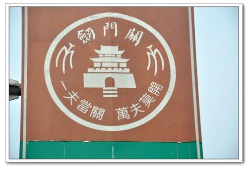 剑门天下雄_1000字