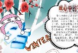 我眼中的冬天_500字