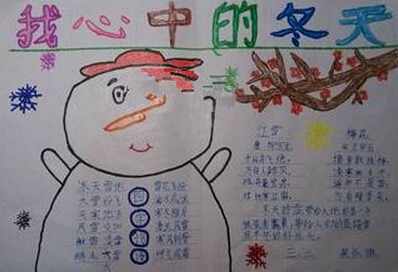 Jun南的冬天_500字