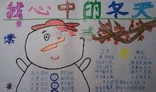 莒南的冬天_500字