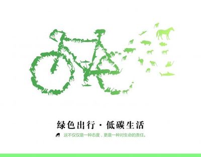 让我们的生活变得低碳_650字
