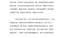 2008年湖南省高考满分作文：守望我们的天堂_800字