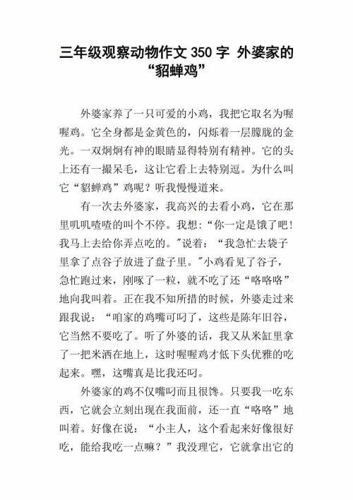 奶奶的成分：奶奶屋里的石榴树_1200字