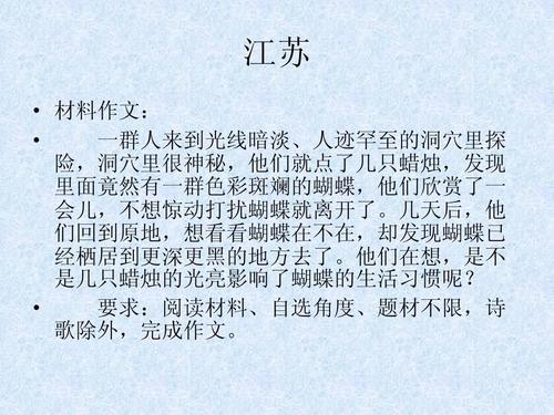 2005年湖北高考作文专题