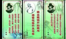 节日名言：关于春节的名言_550字