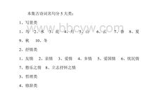 初中生名句“快餐”