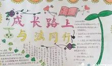 我心中的合格公民_450字