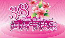 关于妇女节的作文：献给三八妇女节－最受女性欢迎的故事_700字