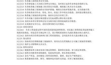 废物（第三章）_650字