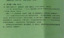 徐州市2008年高考一模作文题