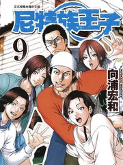 尼特人的新世界（1）_3000个单词