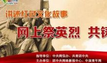 共铸中华魂，赞歌中华梦_1500字