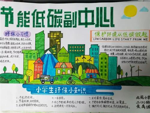 我为“低碳”做出贡献_650字