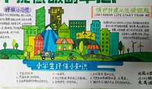 我为“低碳”做贡献_650字