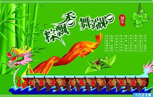 节日语录：关于端午节的著名语录_550字