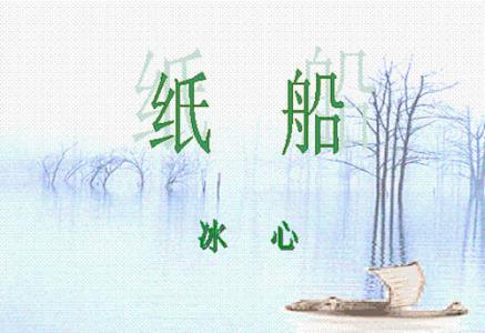 母亲用纸船800字