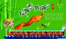 节日名言：关于端午节的名人名言_700字