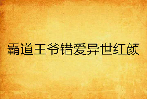 告白错误Love_2000字