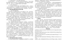 小议交通安全_900字