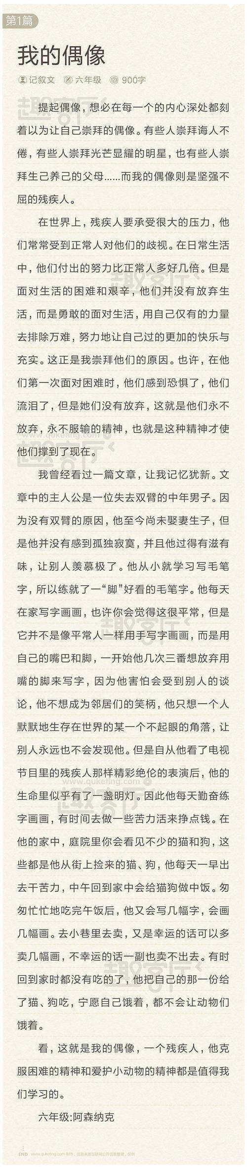 关于偶像的构成：idol_3000个单词