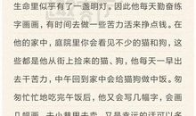 关于偶像的作文：我的偶像_3000字
