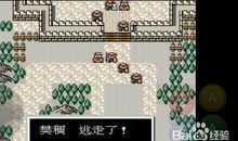 新版三国（一）_500字