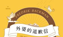 外婆，您休息会吧_450字