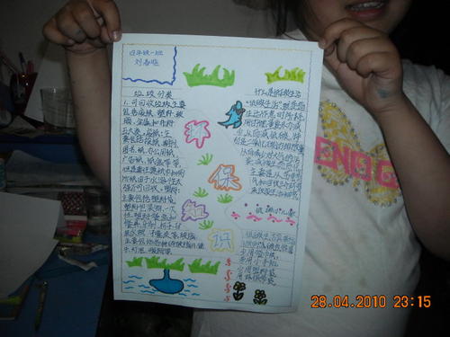 我的低碳技巧_1200字