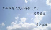 初三写景作文：春的旋律_350字