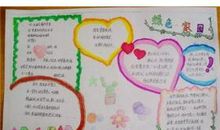 “低碳”就在我身边_650字