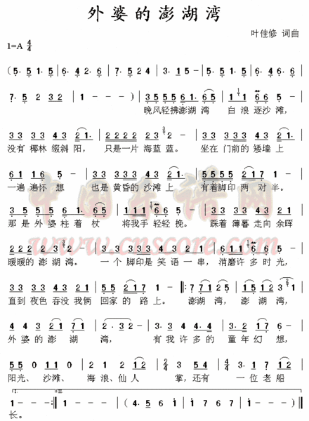 奶奶的歌_900字