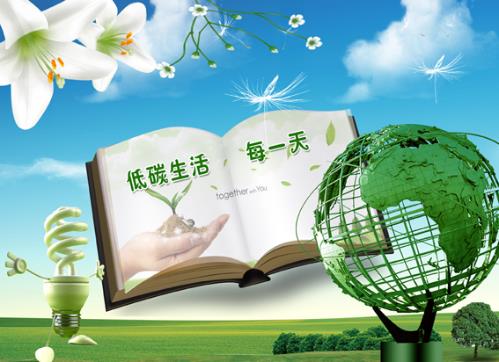 低碳生活是一种态度_900字